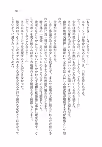 Page 120 of W Princess to Love Dousei! - preview thumbnail
