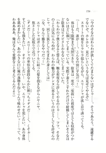 Page 121 of W Princess to Love Dousei! - preview thumbnail