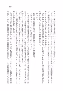 Page 128 of W Princess to Love Dousei! - preview thumbnail