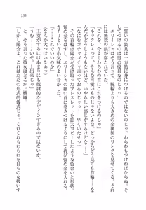 Page 138 of W Princess to Love Dousei! - preview thumbnail
