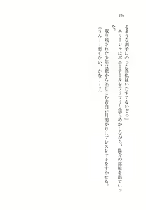 Page 139 of W Princess to Love Dousei! - preview thumbnail