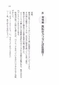Page 140 of W Princess to Love Dousei! - preview thumbnail