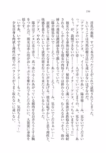 Page 161 of W Princess to Love Dousei! - preview thumbnail