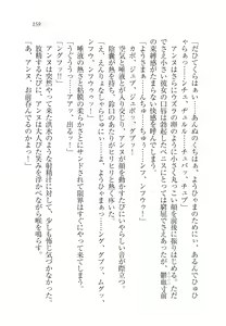 Page 164 of W Princess to Love Dousei! - preview thumbnail