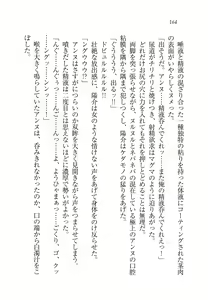 Page 169 of W Princess to Love Dousei! - preview thumbnail
