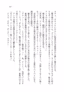 Page 172 of W Princess to Love Dousei! - preview thumbnail