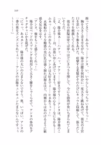 Page 174 of W Princess to Love Dousei! - preview thumbnail