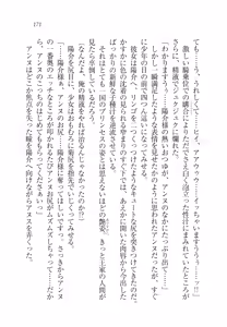 Page 176 of W Princess to Love Dousei! - preview thumbnail