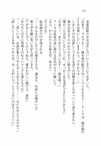 Page 187 of W Princess to Love Dousei! - preview thumbnail