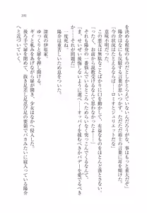 Page 196 of W Princess to Love Dousei! - preview thumbnail