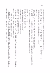 Page 199 of W Princess to Love Dousei! - preview thumbnail
