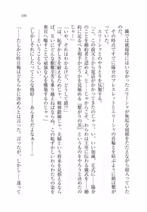 Page 200 of W Princess to Love Dousei! - preview thumbnail