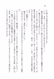 Page 201 of W Princess to Love Dousei! - preview thumbnail