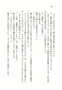 Page 207 of W Princess to Love Dousei! - preview thumbnail