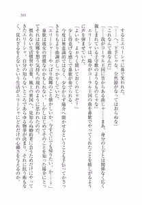Page 208 of W Princess to Love Dousei! - preview thumbnail