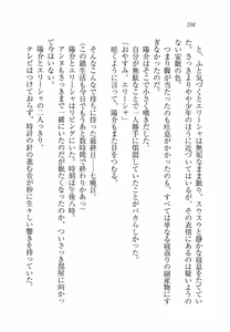 Page 213 of W Princess to Love Dousei! - preview thumbnail