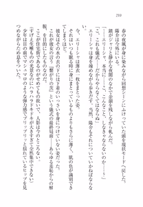 Page 215 of W Princess to Love Dousei! - preview thumbnail