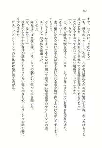Page 217 of W Princess to Love Dousei! - preview thumbnail