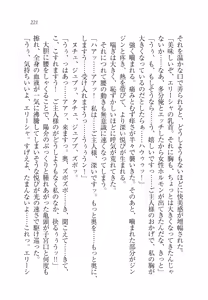 Page 226 of W Princess to Love Dousei! - preview thumbnail