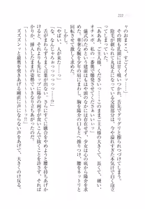 Page 227 of W Princess to Love Dousei! - preview thumbnail