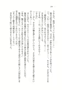 Page 235 of W Princess to Love Dousei! - preview thumbnail