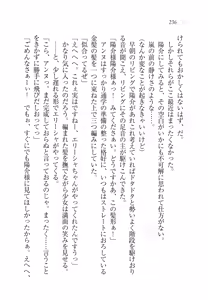 Page 241 of W Princess to Love Dousei! - preview thumbnail