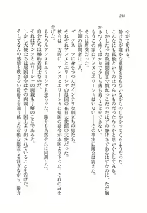 Page 245 of W Princess to Love Dousei! - preview thumbnail