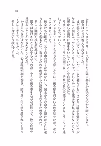 Page 246 of W Princess to Love Dousei! - preview thumbnail