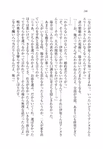 Page 251 of W Princess to Love Dousei! - preview thumbnail