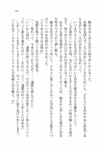 Page 252 of W Princess to Love Dousei! - preview thumbnail