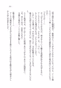 Page 256 of W Princess to Love Dousei! - preview thumbnail