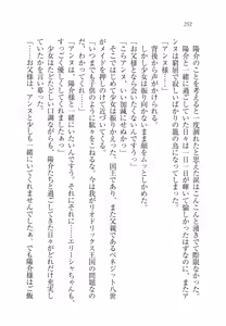 Page 257 of W Princess to Love Dousei! - preview thumbnail