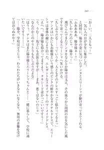 Page 265 of W Princess to Love Dousei! - preview thumbnail