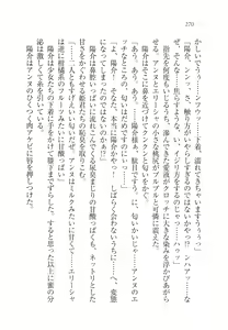 Page 275 of W Princess to Love Dousei! - preview thumbnail
