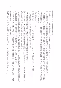 Page 280 of W Princess to Love Dousei! - preview thumbnail