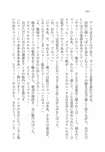 Page 285 of W Princess to Love Dousei! - preview thumbnail