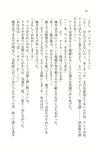 Page 35 of W Princess to Love Dousei! - preview thumbnail
