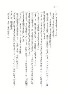 Page 37 of W Princess to Love Dousei! - preview thumbnail