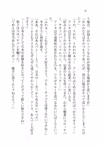 Page 43 of W Princess to Love Dousei! - preview thumbnail
