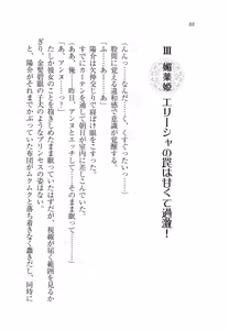 Page 93 of W Princess to Love Dousei! - preview thumbnail