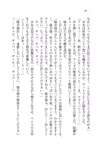 Page 95 of W Princess to Love Dousei! - preview thumbnail