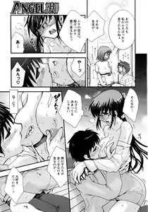 Page 119 of ANGEL Club 2008-05 - preview thumbnail