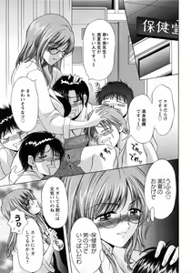 Page 13 of ANGEL Club 2008-05 - preview thumbnail