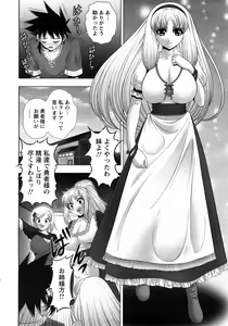 Page 154 of ANGEL Club 2008-05 - preview thumbnail