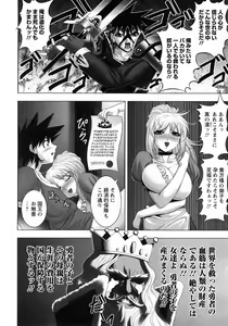 Page 156 of ANGEL Club 2008-05 - preview thumbnail