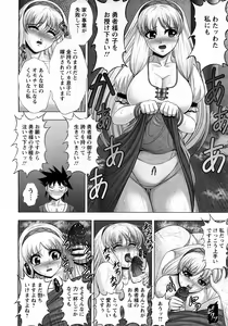 Page 160 of ANGEL Club 2008-05 - preview thumbnail