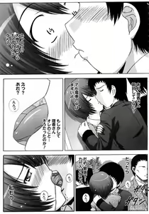 Page 269 of ANGEL Club 2008-05 - preview thumbnail