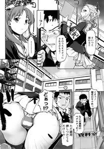 Page 30 of ANGEL Club 2008-05 - preview thumbnail