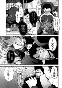 Page 33 of ANGEL Club 2008-05 - preview thumbnail