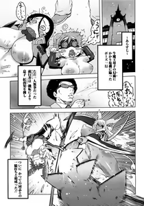 Page 363 of ANGEL Club 2008-05 - preview thumbnail